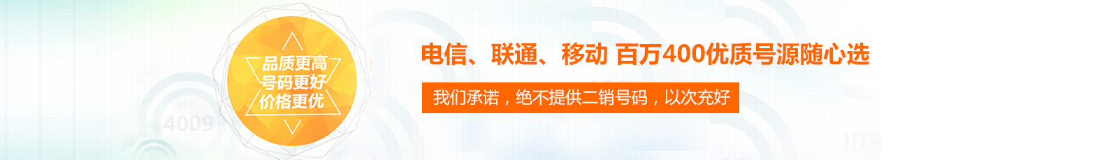 企业400电话