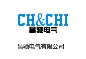 昌驰电气有限公司开通4009919656