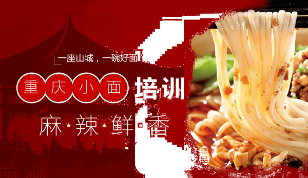 重庆麻辣风餐饮管理有限公司