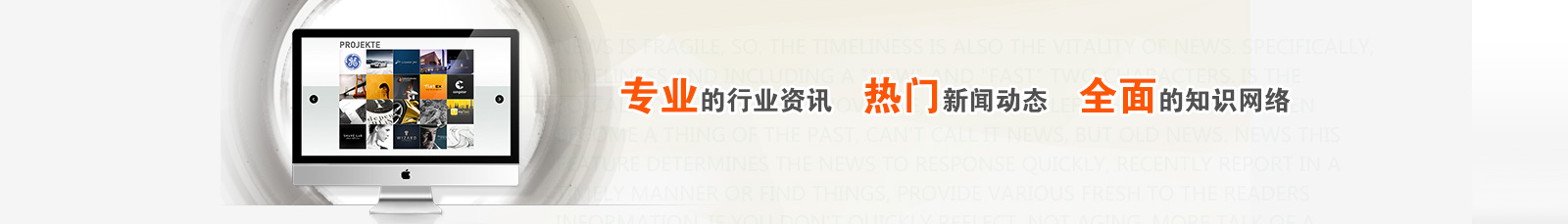 公司新闻