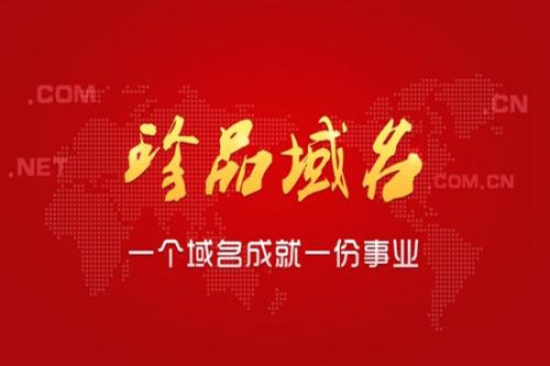 徐州网站建设域名注册