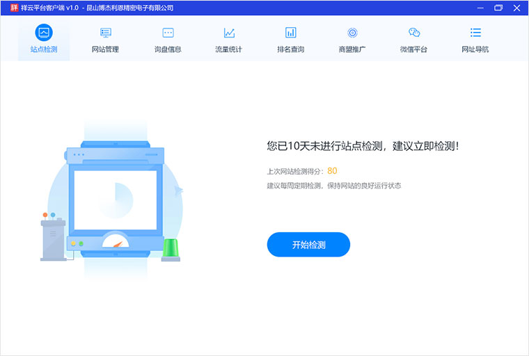 徐州网站设计