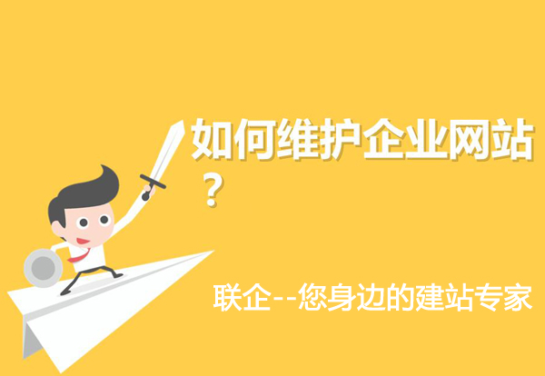 徐州网站建设怎么维护才能让关键词排名更稳定？
