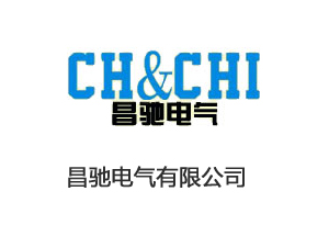昌驰电气有限公司开通4009919656