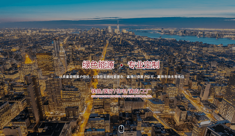 上海森林特种钢门有限公司