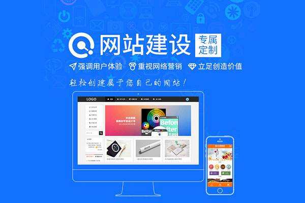 睢宁网站建设