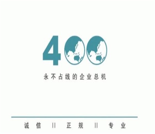 徐州400电话