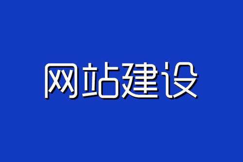 徐州网站建设