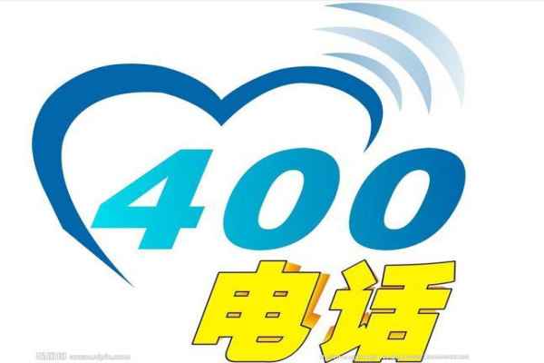 徐州400电话