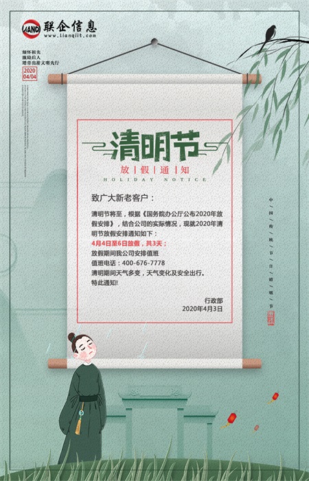 江苏联企有限公司