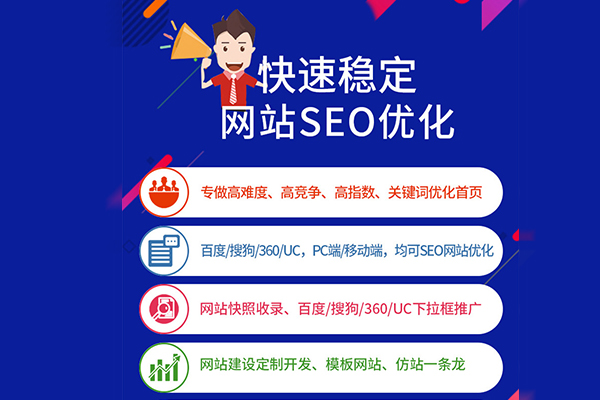 徐州网站优化