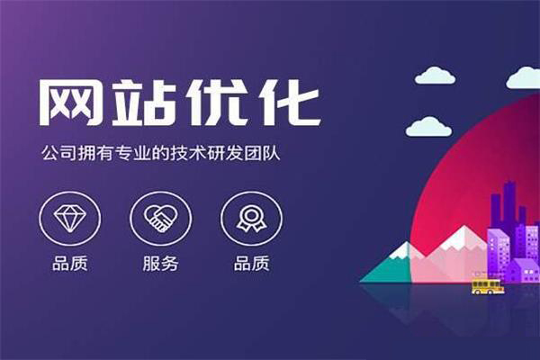 徐州网站优化公司